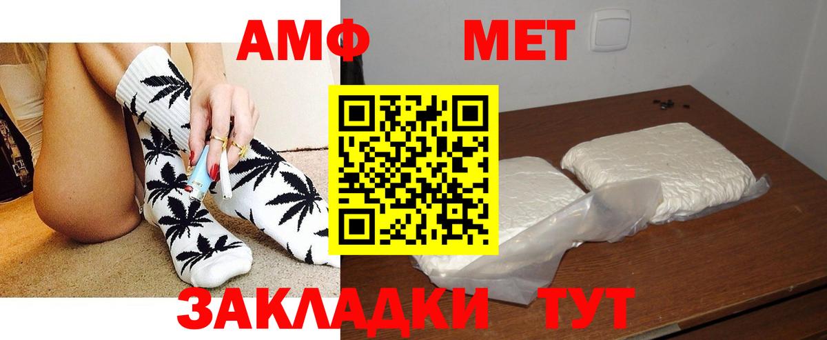 АМФ VHQ Таганрог