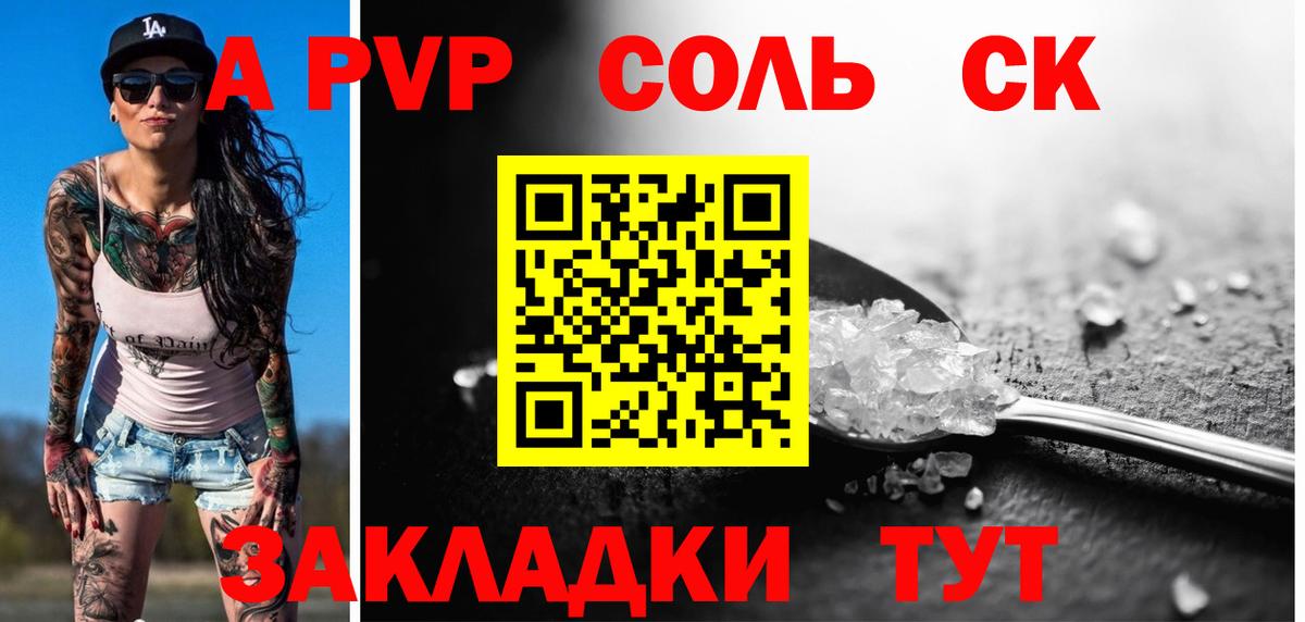 наркота  Alpha-PVP СК КРИС  Вход с VPN  Таганрог 