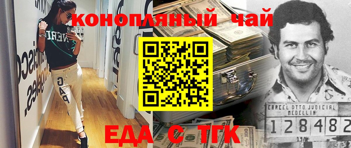 Печенье с ТГК конопля  Вход с VPN  Таганрог 