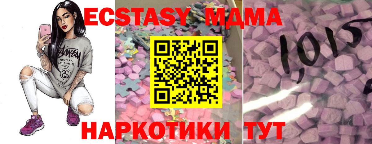 Таганрог  Экстази 250 мг  ЭКСТАЗИ диски  Вход с VPN 