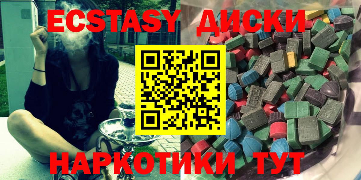 Ecstasy Дубай Таганрог