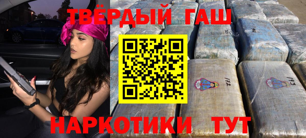 наркотики  ГАШИШ гарик  Вход с VPN  Гашиш хэш  Таганрог 