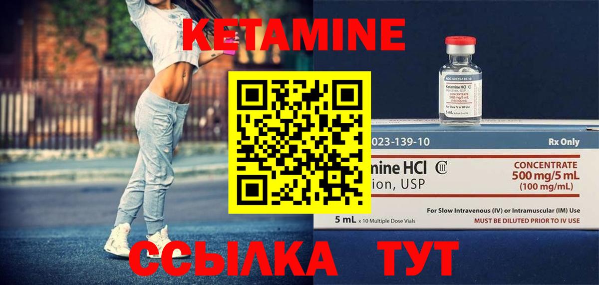 Таганрог  Кетамин VHQ  Кетамин VHQ  Вход с VPN 