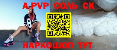 кокаин премиум Ставрополь