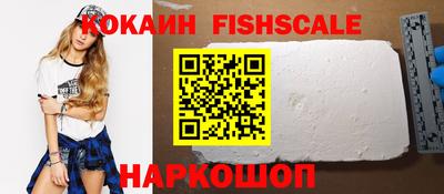 кокаин премиум Ставрополь