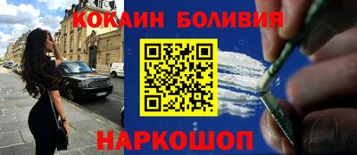 кокаин премиум Ставрополь