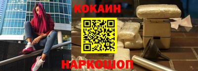 кокаин премиум Ставрополь