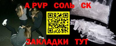 кокаин премиум Ставрополь