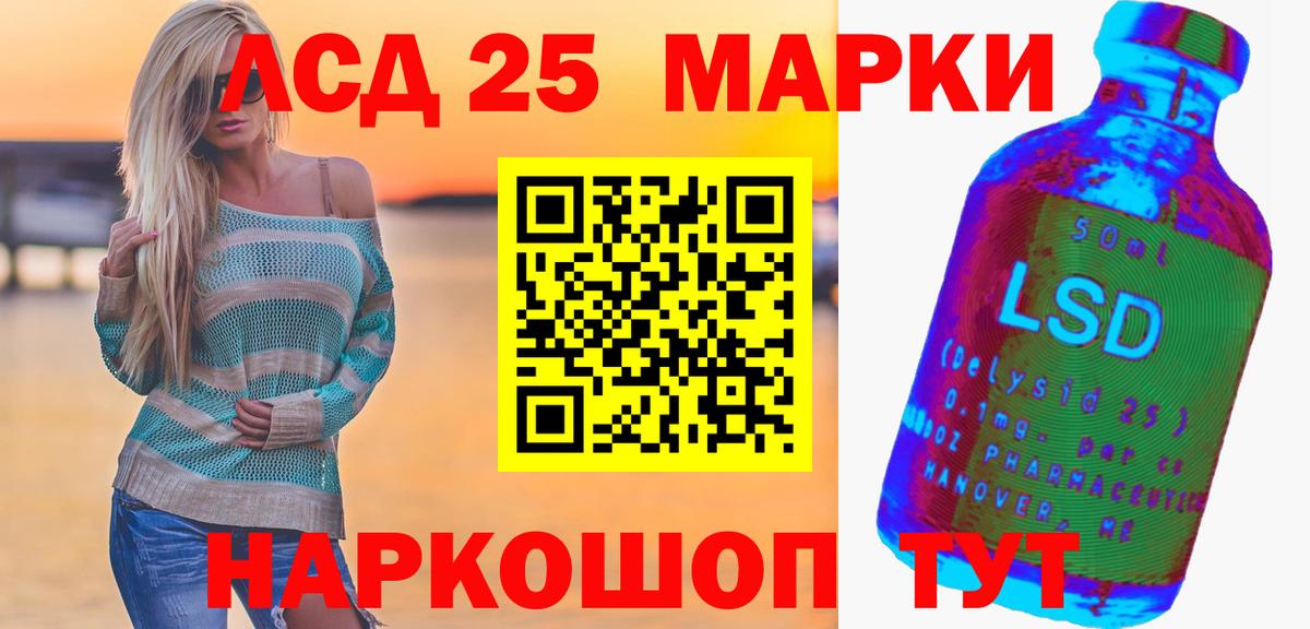 LSD-25 экстази кислота Таганрог