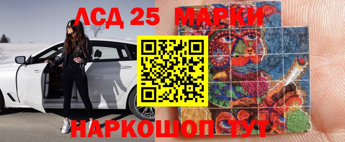 ЛСД экстази кислота  LSD-25 экстази кислота  Лсд 25 экстази  Вход с VPN  Таганрог 