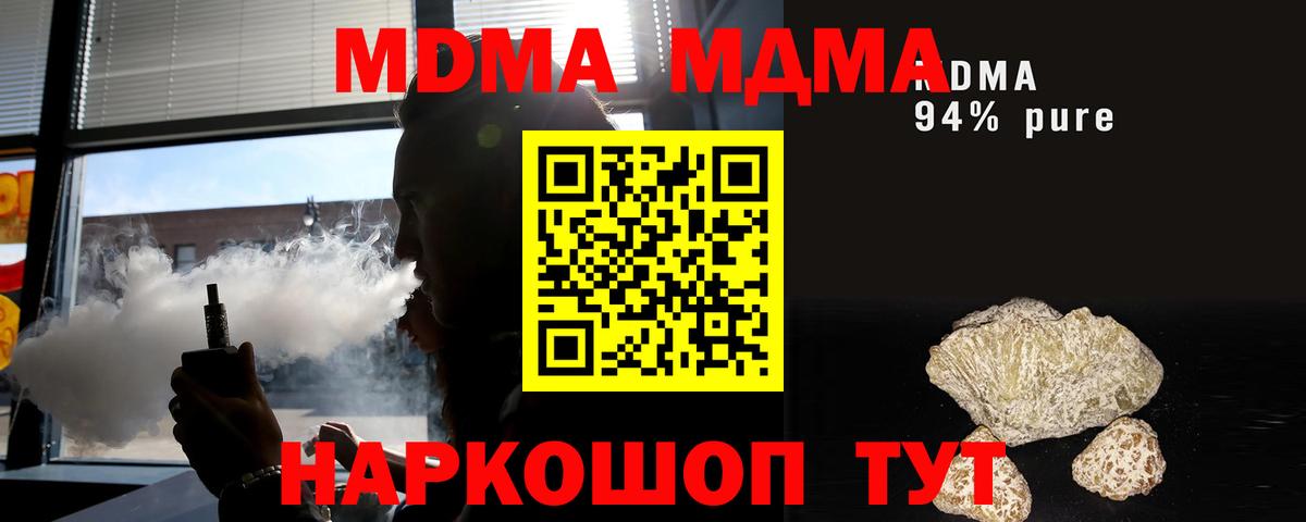 MDMA кристаллы  Вход с VPN  Таганрог 