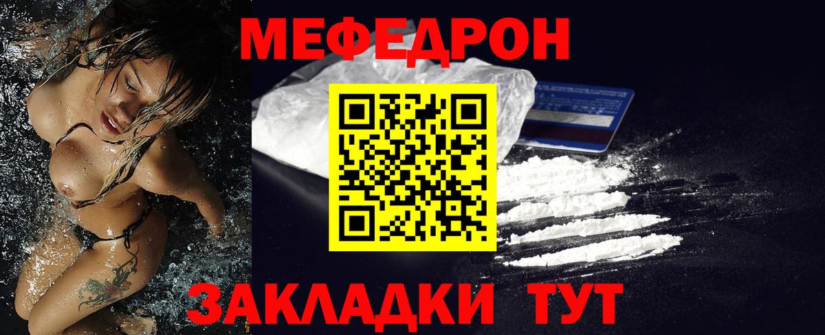 Мефедрон кристаллы  Вход с VPN  МЕФ  Таганрог  Мефедрон мука 