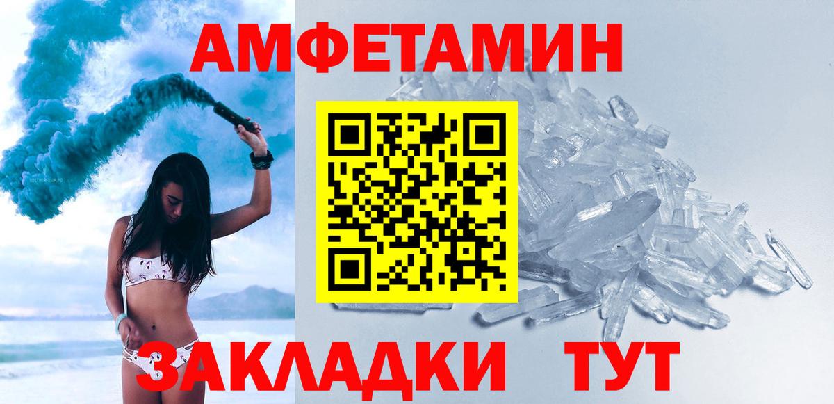 МЕТАМФЕТАМИН Methamphetamine  Вход с VPN  Таганрог 