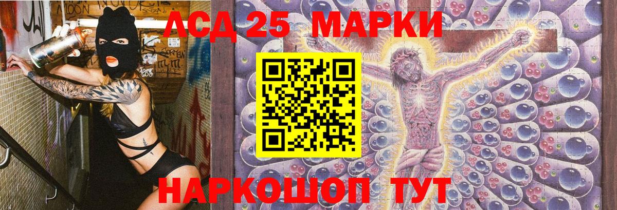 Таганрог  как найти закладки  Марки 25I-NBOMe 1500мкг  Вход с VPN  Марки 25I-NBOMe 1500мкг 