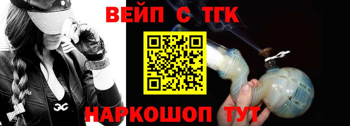 Таганрог  ТГК жижа  цена наркотик  Дистиллят ТГК гашишное масло  Вход с VPN 