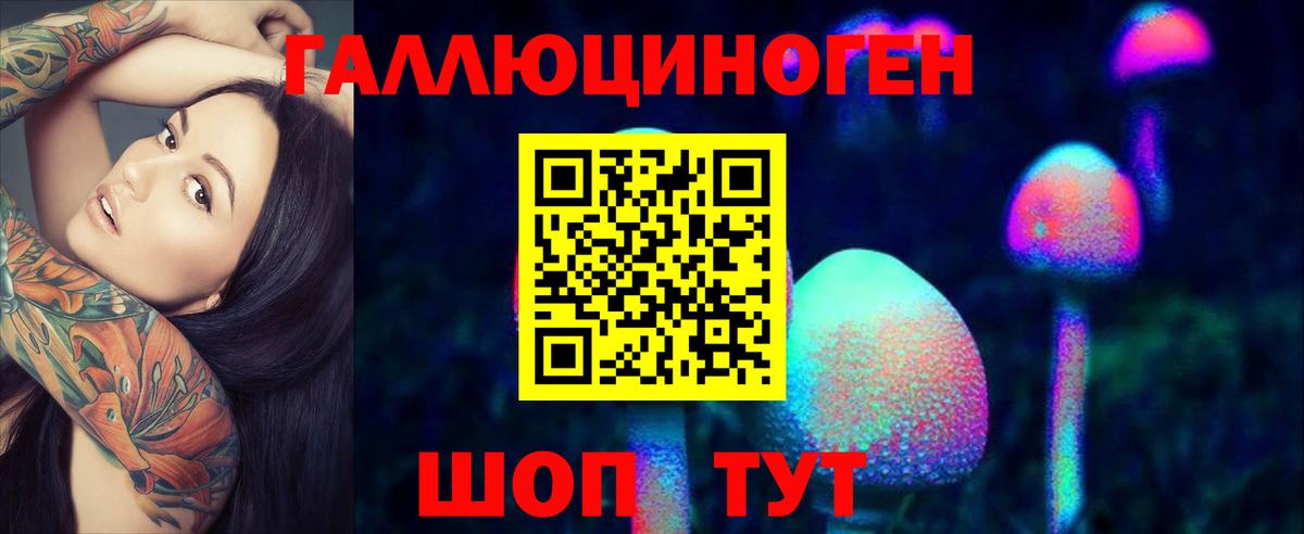 Галлюциногенные грибы MAGIC MUSHROOMS Таганрог
