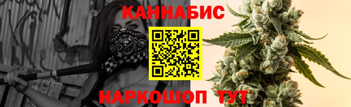 Бошки Шишки LSD WEED  Вход с VPN  Бошки марихуана ГИДРОПОН  Каннабис SATIVA & INDICA  Таганрог 